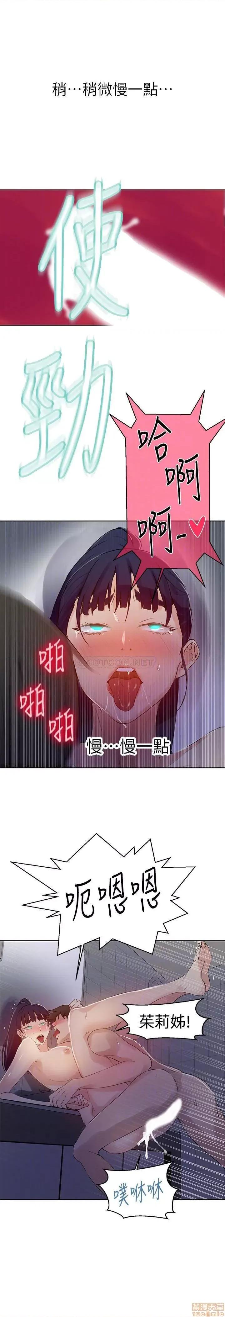 秘密教学 秘密教学 63 第13页