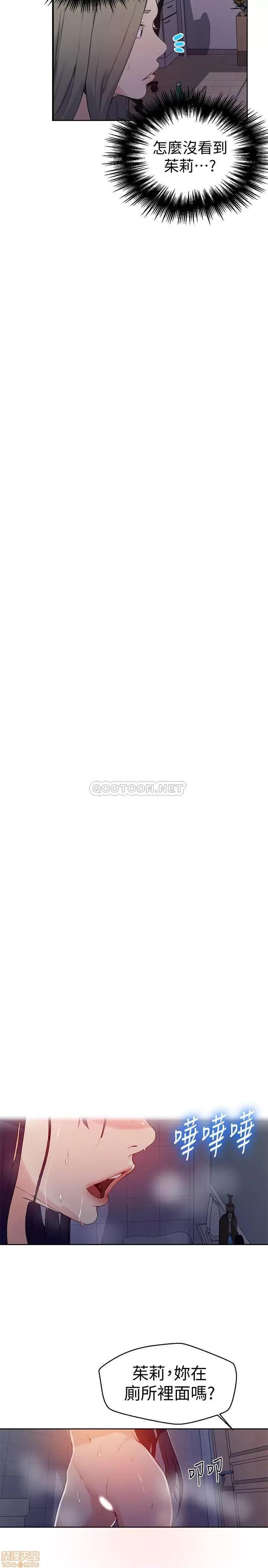 秘密教学 秘密教学 63 第20页