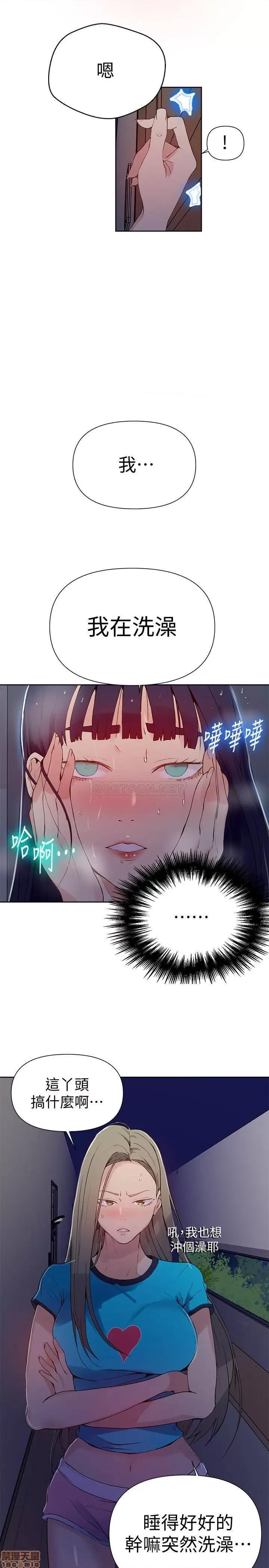 秘密教学 秘密教学 63 第21页