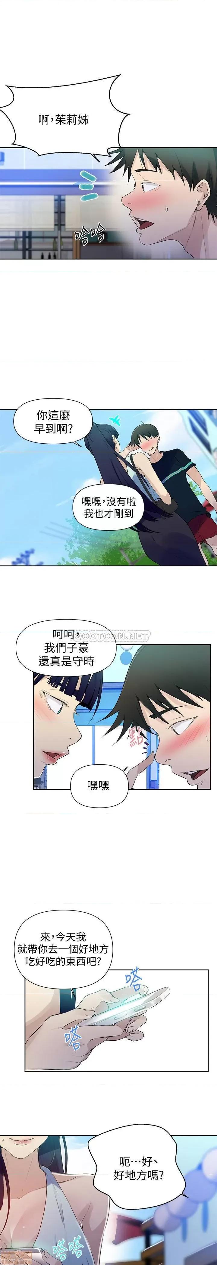 秘密教学 秘密教学 63 第30页