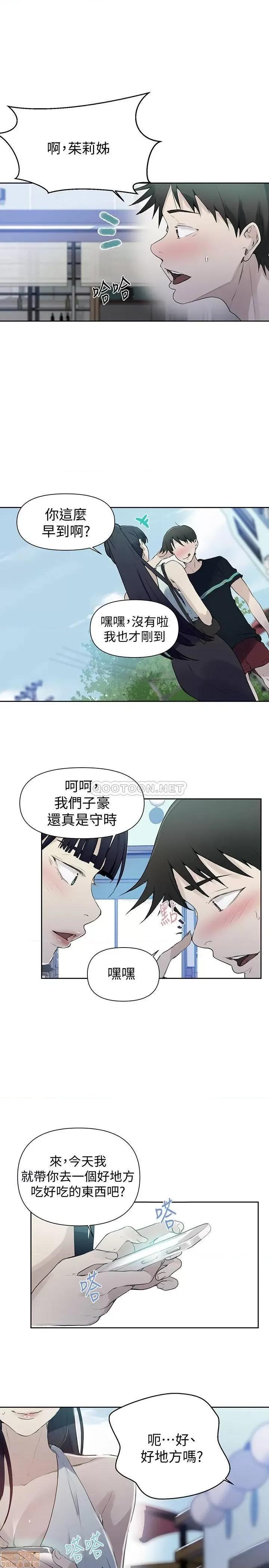 秘密教学 秘密教学 64 第1页