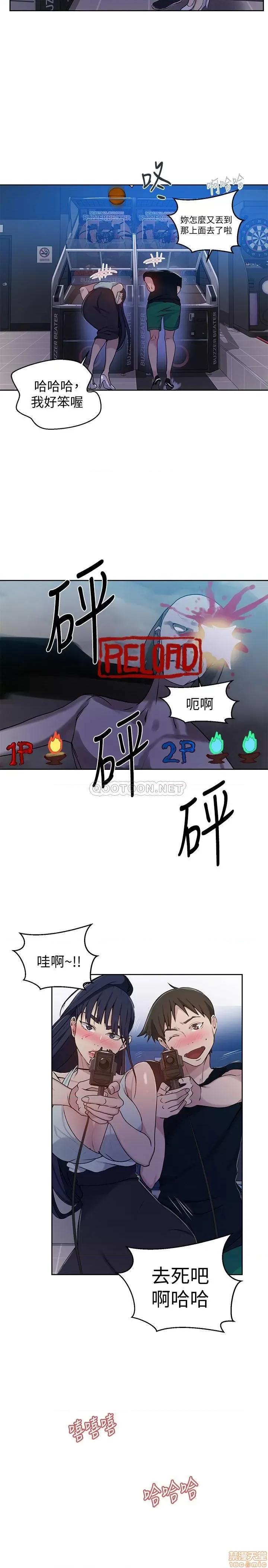 秘密教学 秘密教学 64 第10页