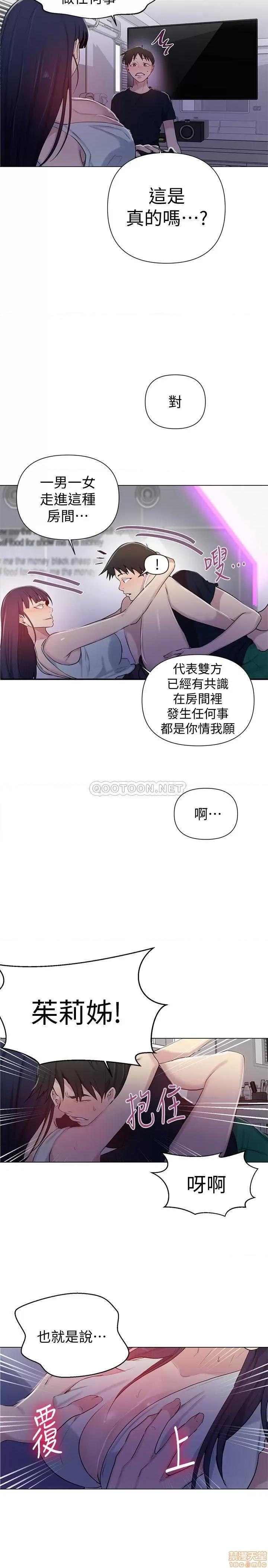 秘密教学 秘密教学 64 第20页