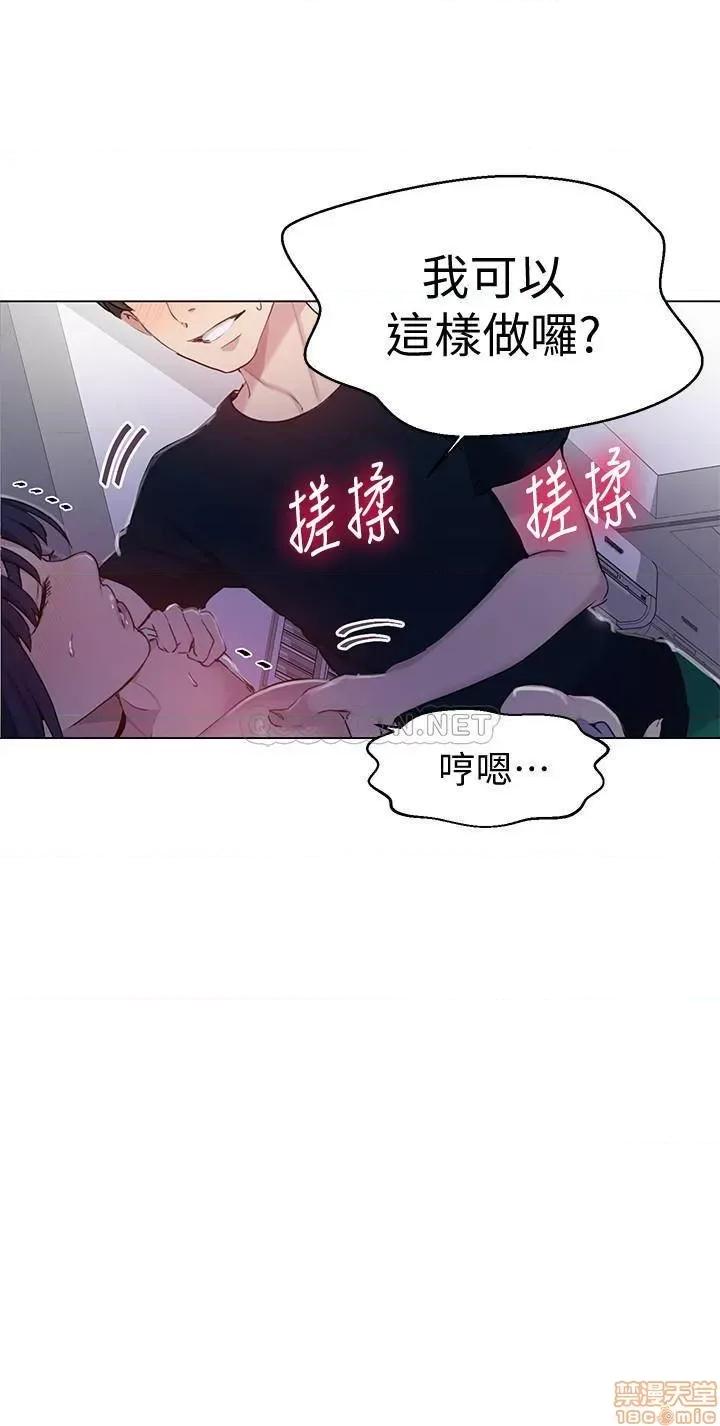 秘密教学 秘密教学 64 第21页