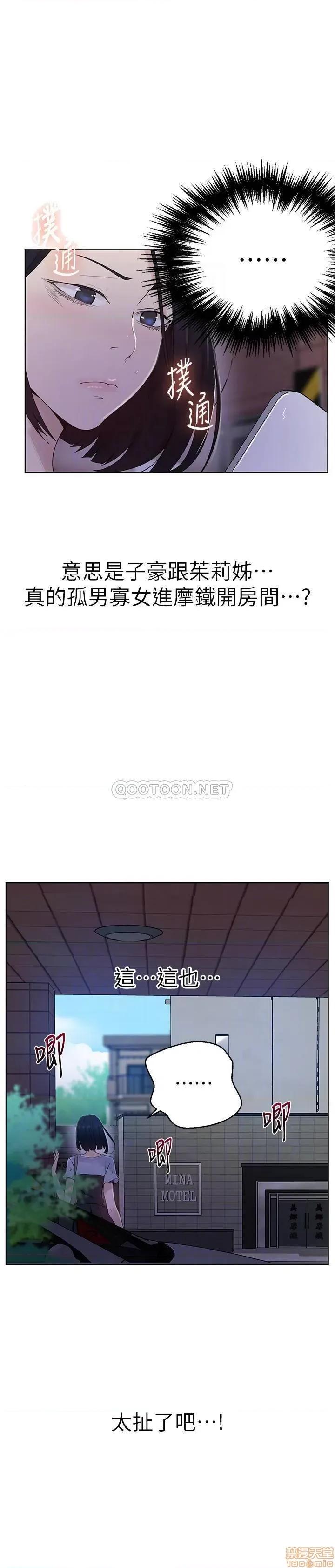 秘密教学 秘密教学 65 第4页