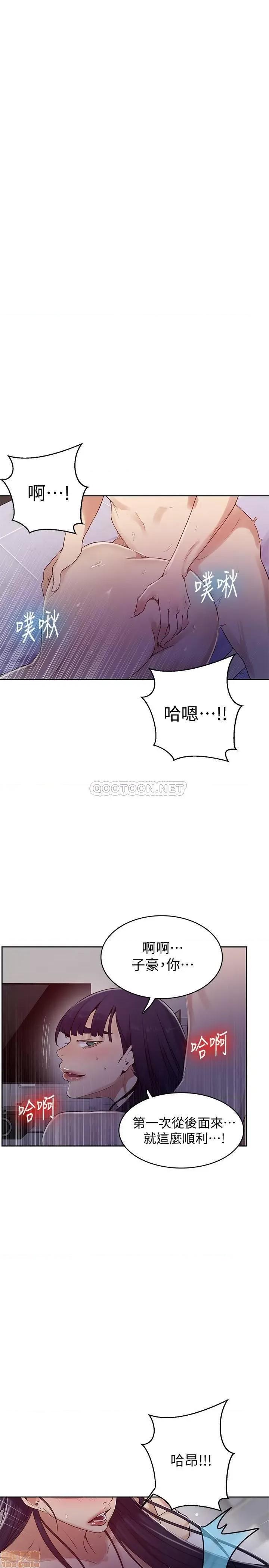 秘密教学 秘密教学 65 第5页