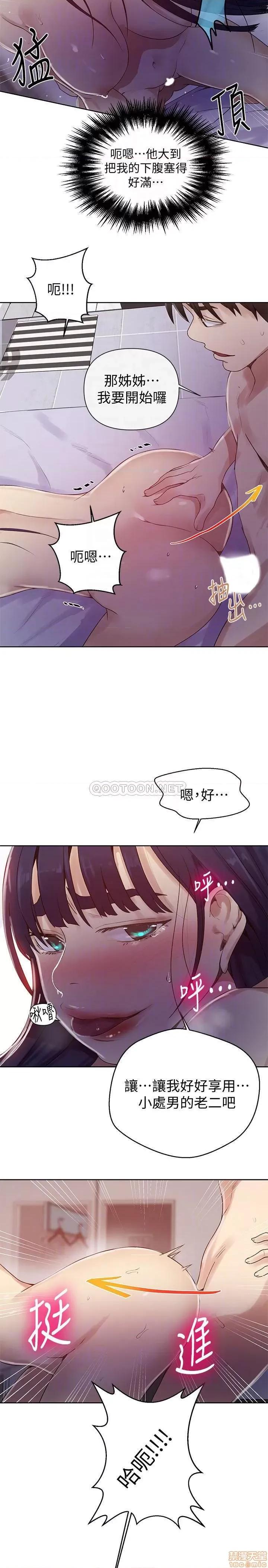秘密教学 秘密教学 65 第6页