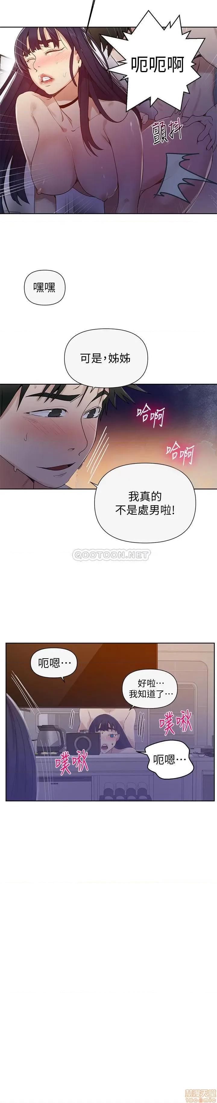 秘密教学 秘密教学 65 第7页