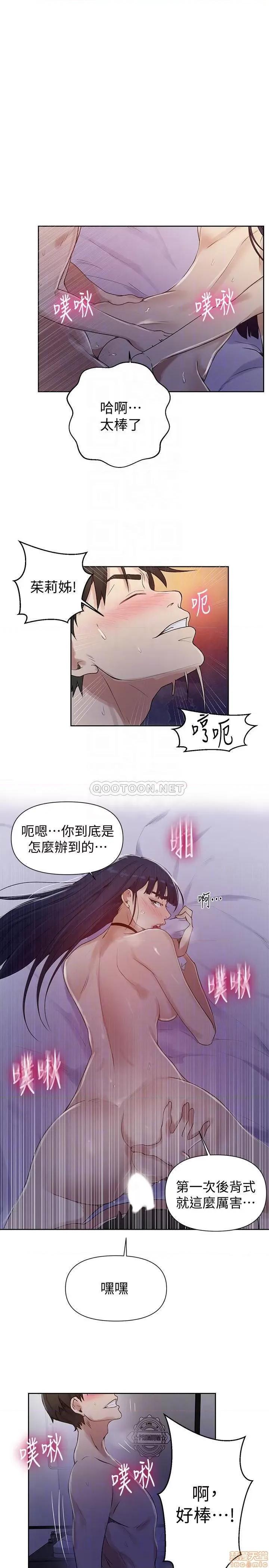 秘密教学 秘密教学 65 第8页