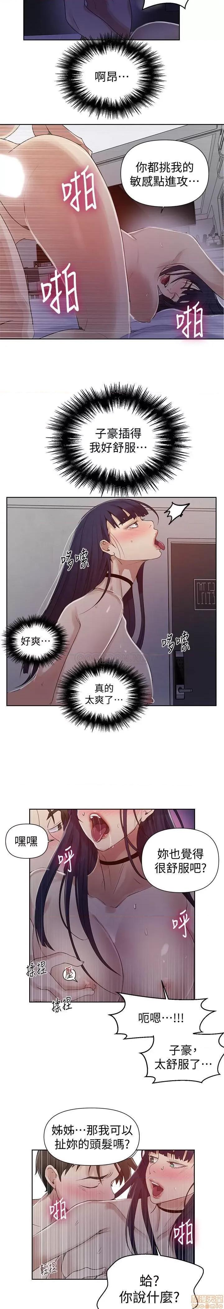 秘密教学 秘密教学 65 第9页