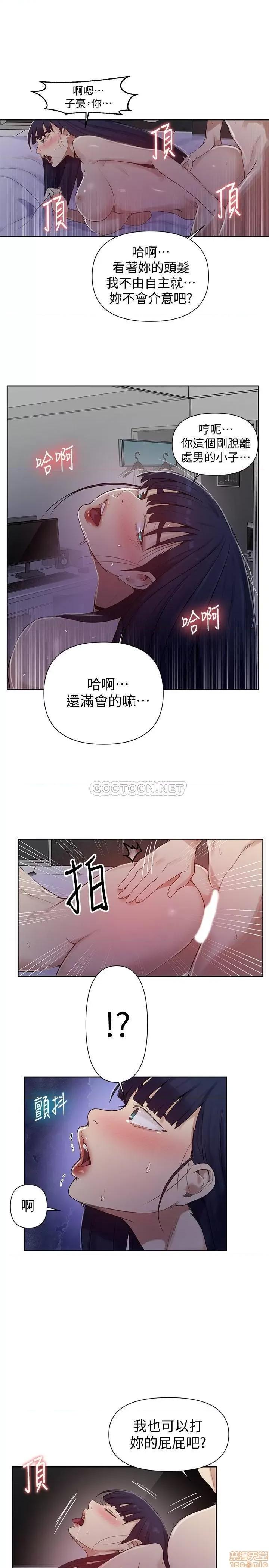 秘密教学 秘密教学 65 第11页