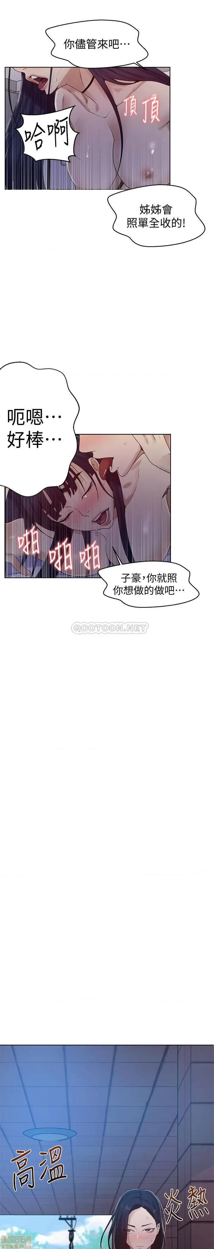 秘密教学 秘密教学 65 第13页