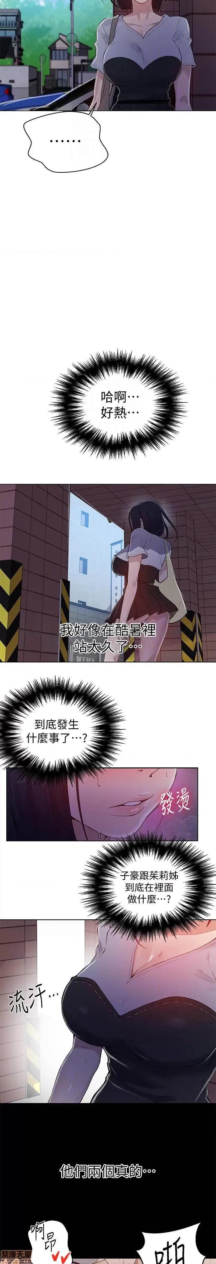 秘密教学 秘密教学 65 第14页
