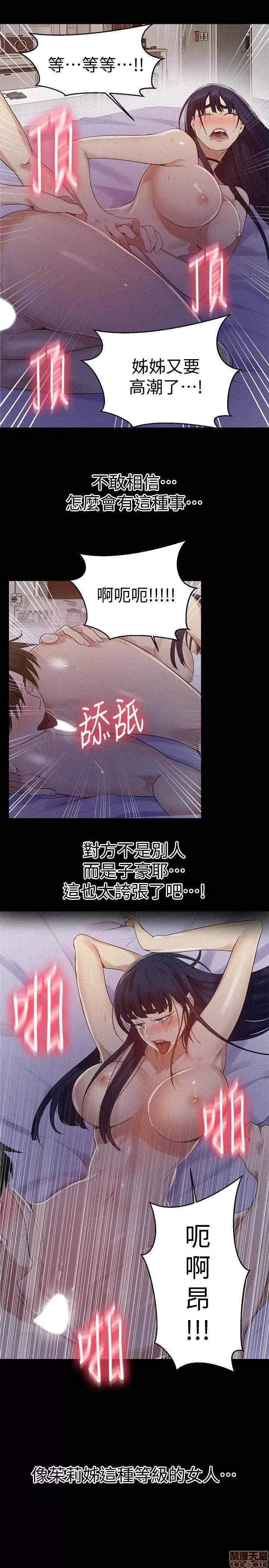 秘密教学 秘密教学 65 第17页