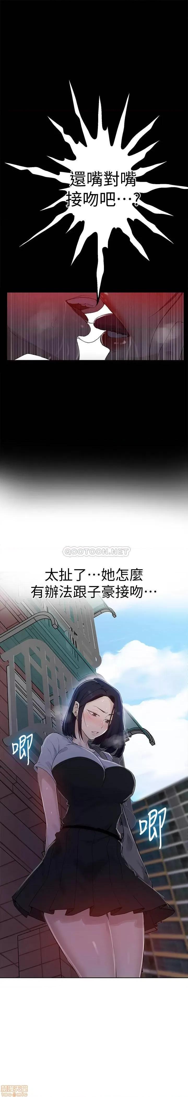 秘密教学 秘密教学 65 第22页