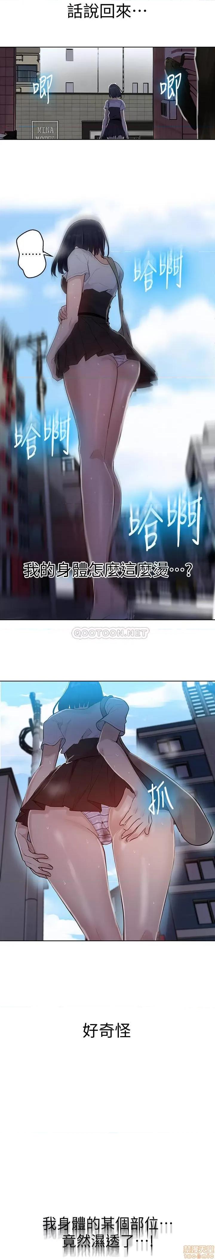 秘密教学 秘密教学 65 第23页