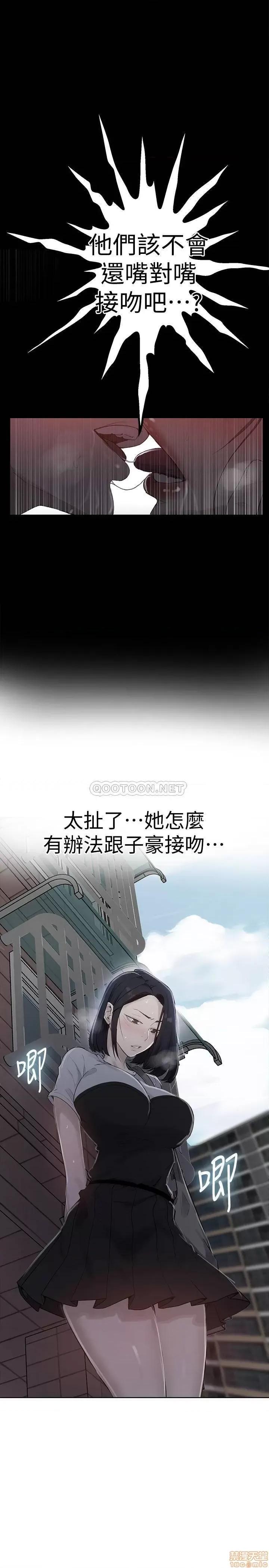 秘密教学 秘密教学 66 第1页