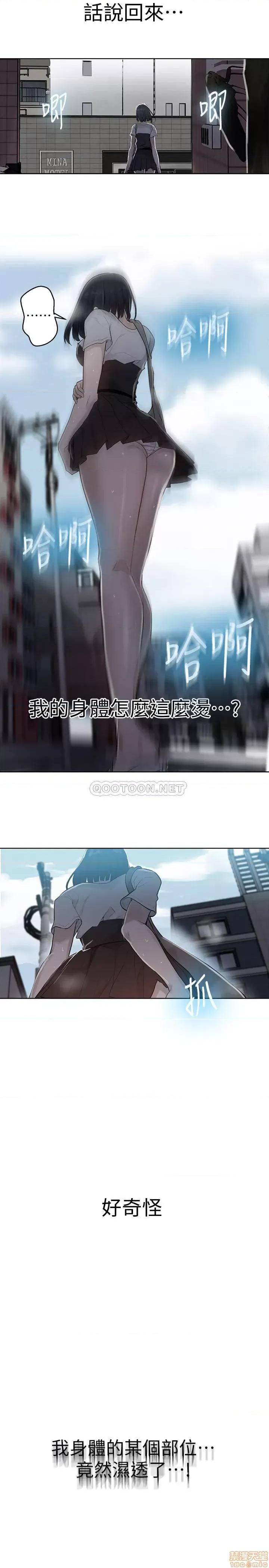 秘密教学 秘密教学 66 第2页