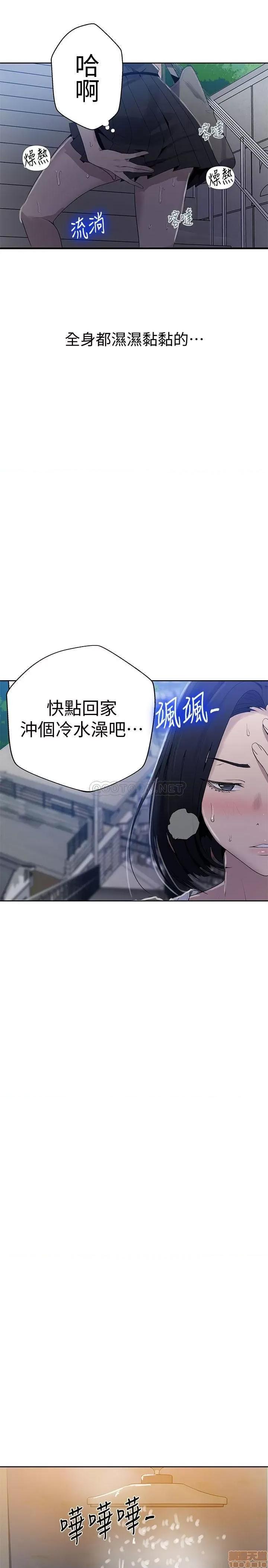 秘密教学 秘密教学 66 第6页