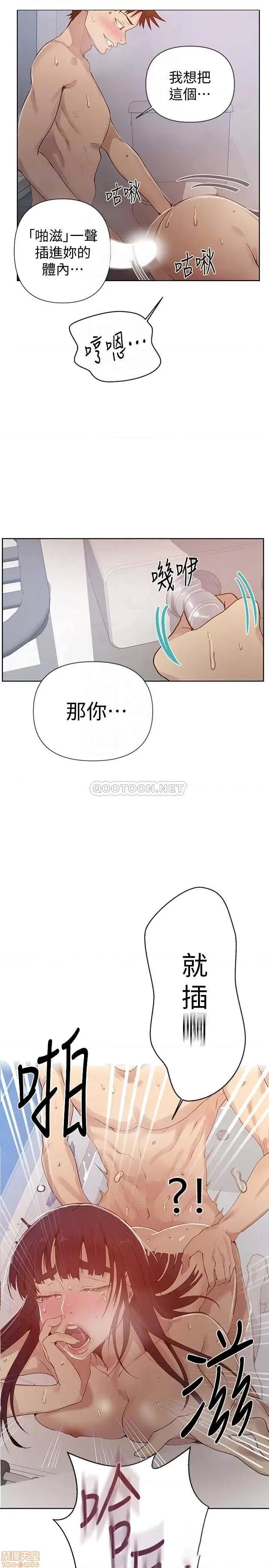秘密教学 秘密教学 66 第11页