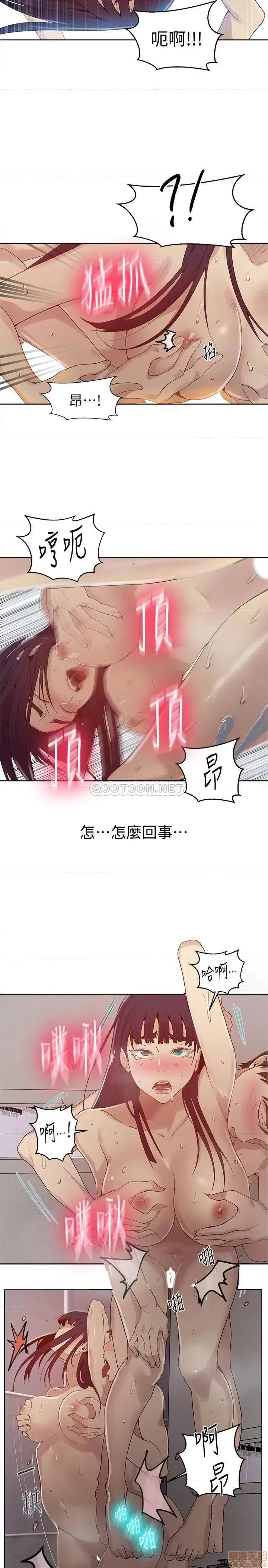 秘密教学 秘密教学 66 第14页