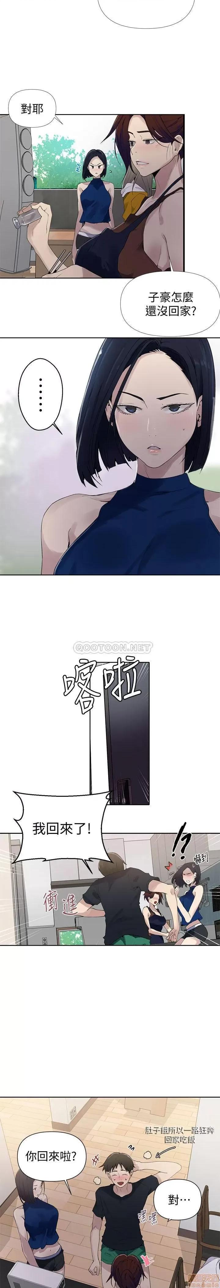 秘密教学 秘密教学 66 第20页