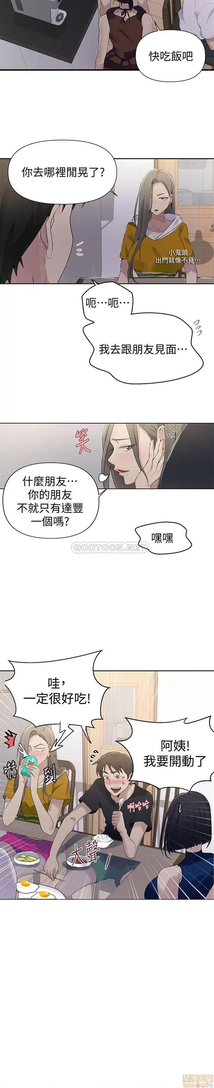 秘密教学 秘密教学 66 第21页