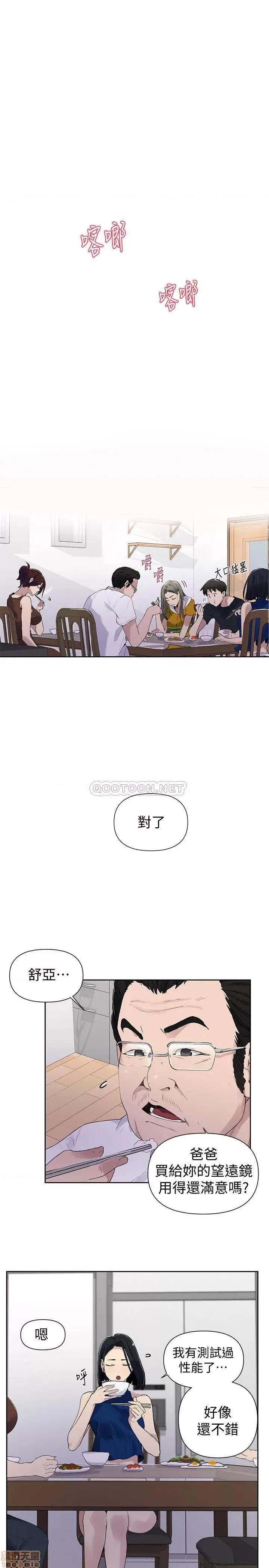 秘密教学 秘密教学 66 第22页