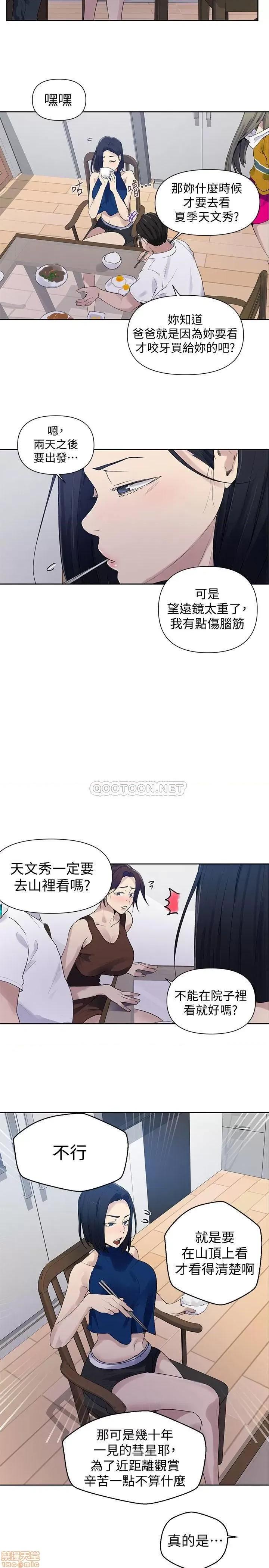秘密教学 秘密教学 66 第23页