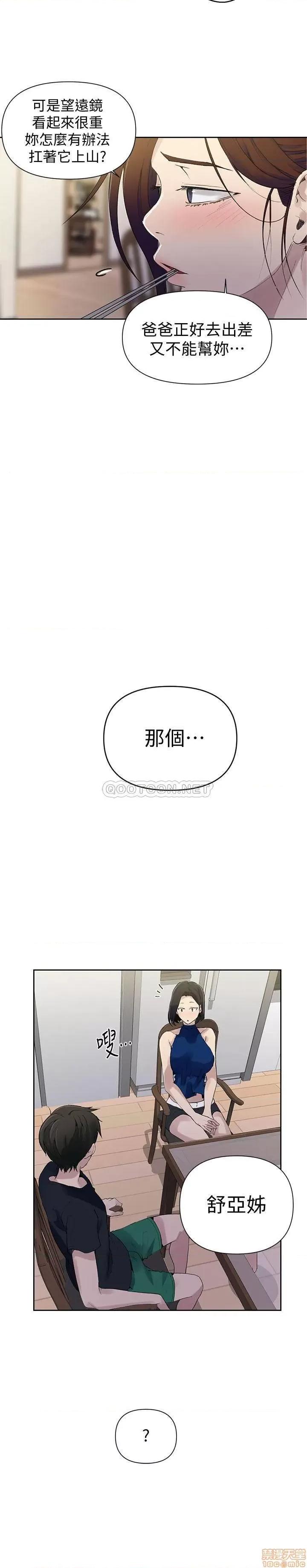 秘密教学 秘密教学 66 第24页