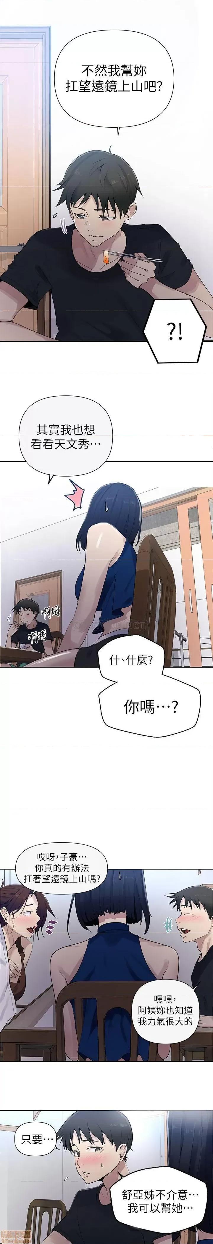 秘密教学 秘密教学 66 第25页