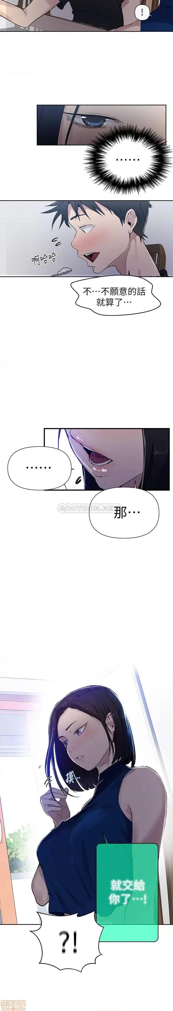 秘密教学 秘密教学 66 第26页