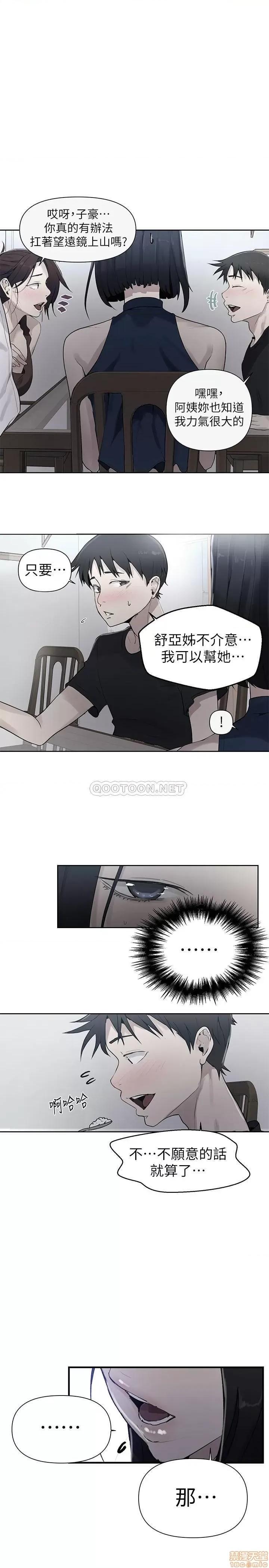 秘密教学 秘密教学 67 第1页