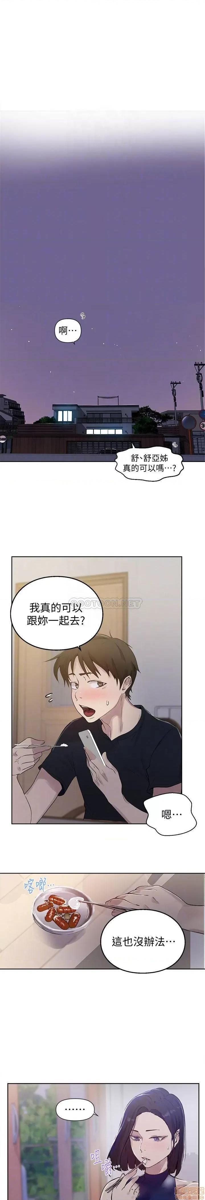 秘密教学 秘密教学 67 第3页