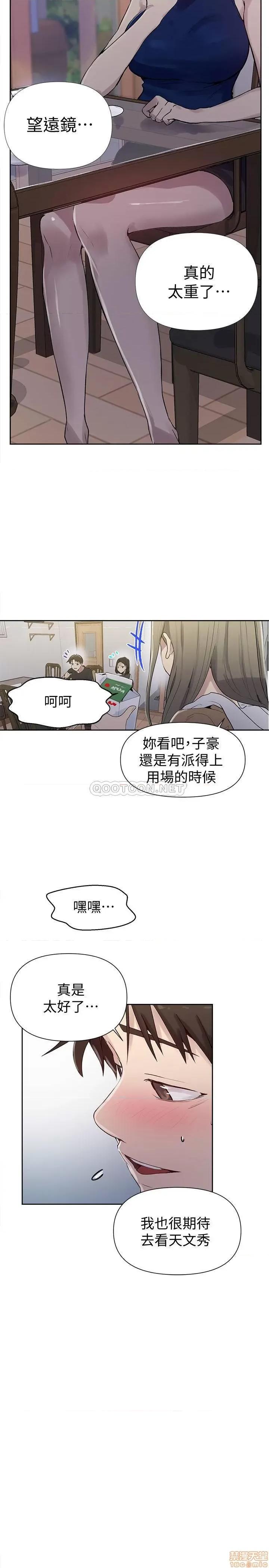 秘密教学 秘密教学 67 第4页