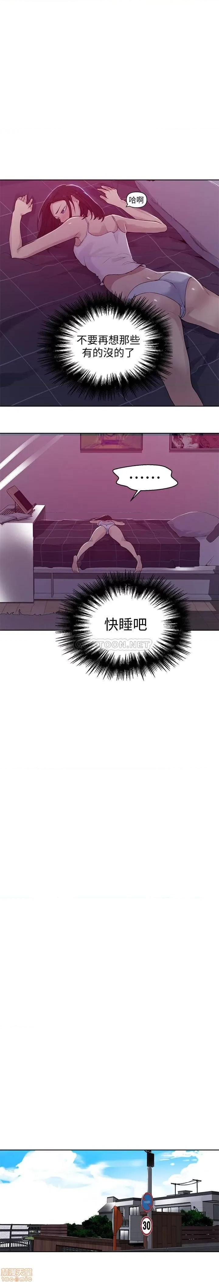 秘密教学 秘密教学 67 第10页