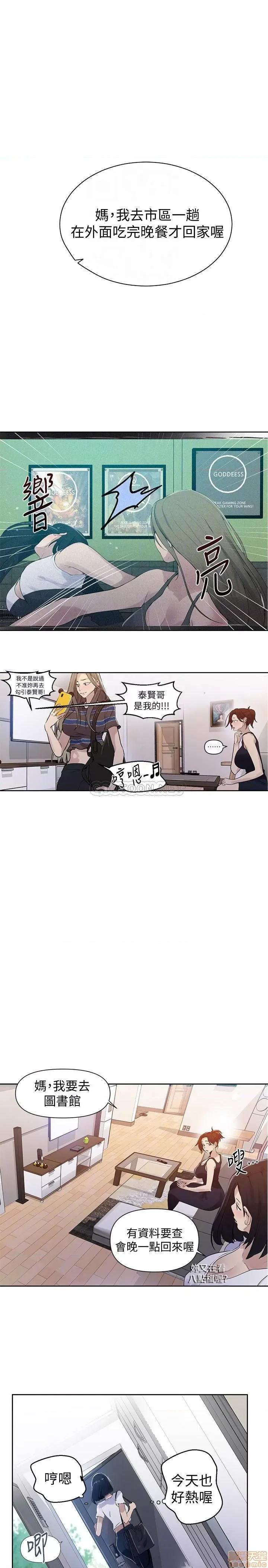 秘密教学 秘密教学 67 第11页