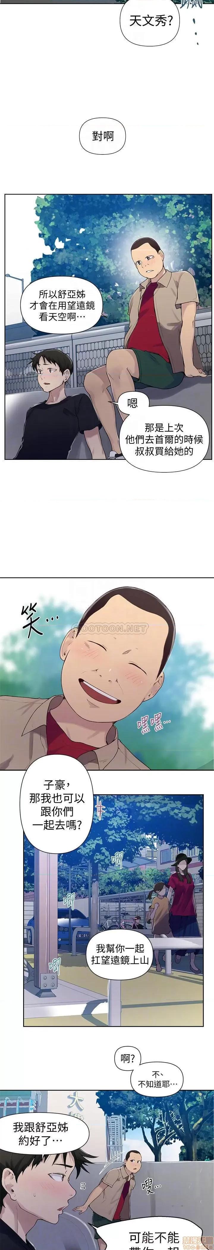 秘密教学 秘密教学 67 第14页