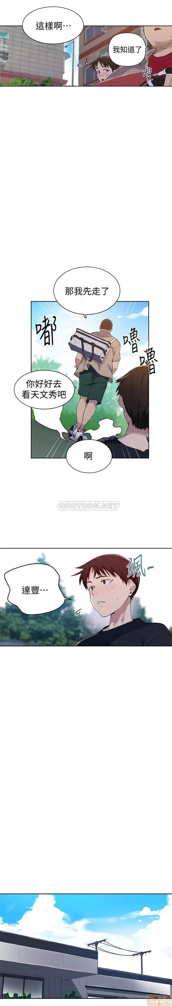 秘密教学 秘密教学 67 第16页