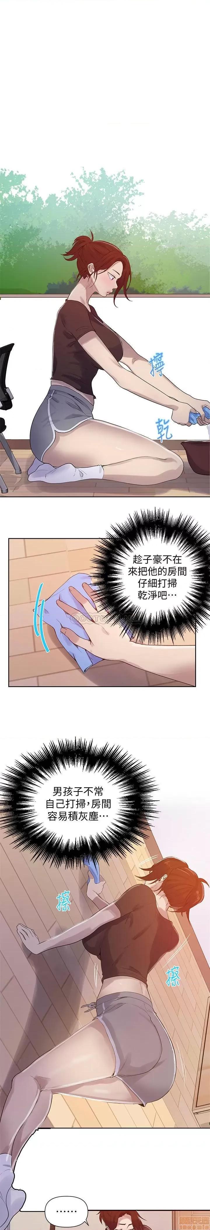 秘密教学 秘密教学 67 第17页
