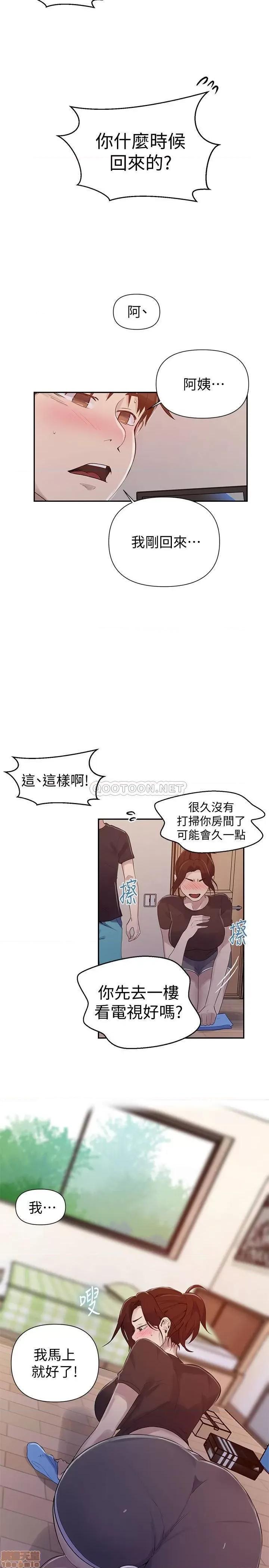 秘密教学 秘密教学 67 第20页