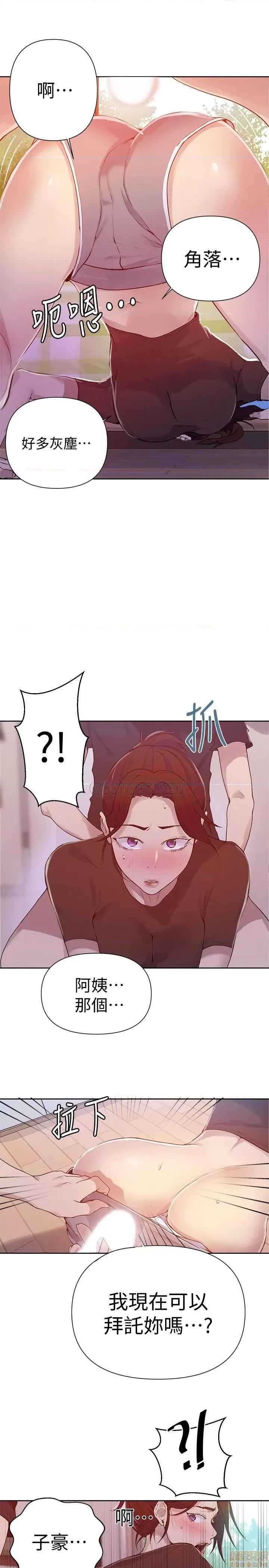 秘密教学 秘密教学 67 第23页