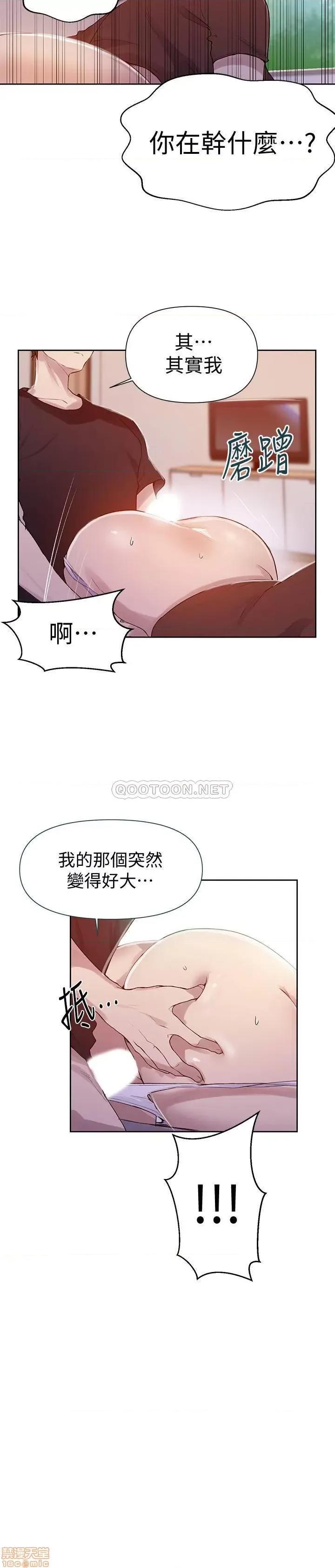 秘密教学 秘密教学 67 第24页