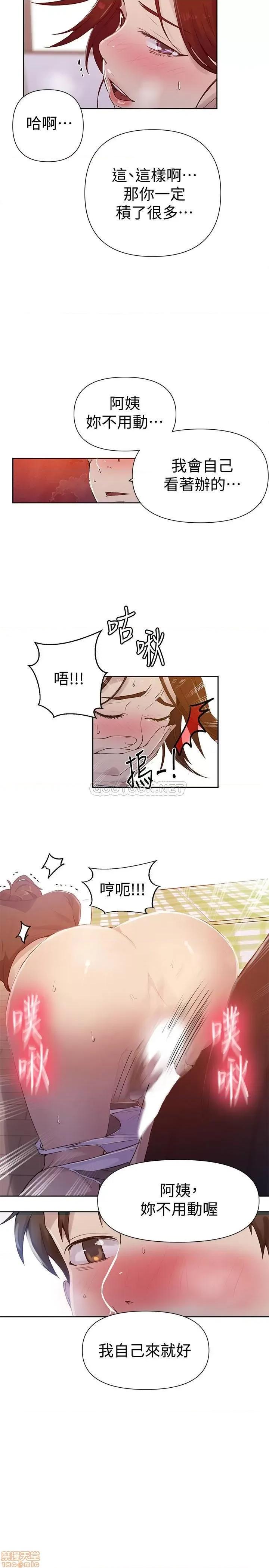 秘密教学 秘密教学 67 第26页