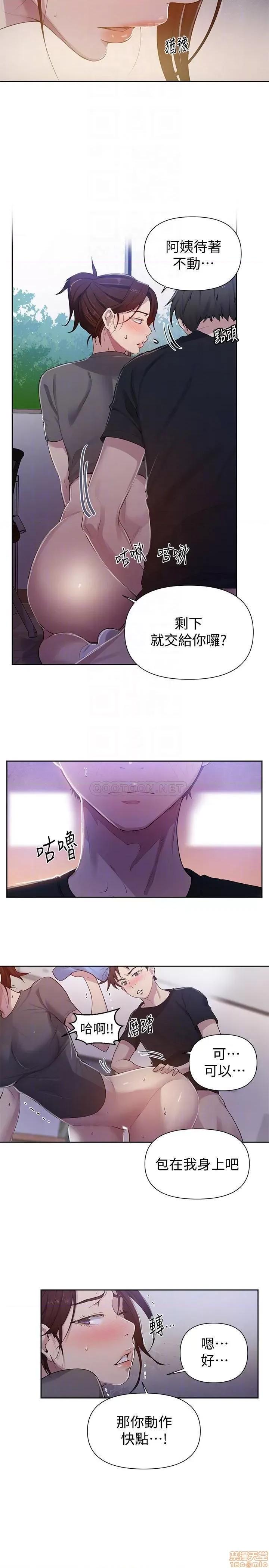 秘密教学 秘密教学	68 第4页