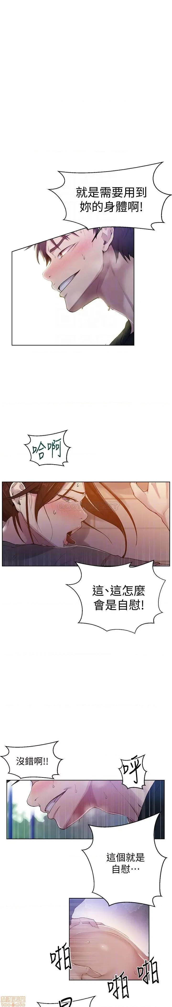 秘密教学 秘密教学	68 第10页