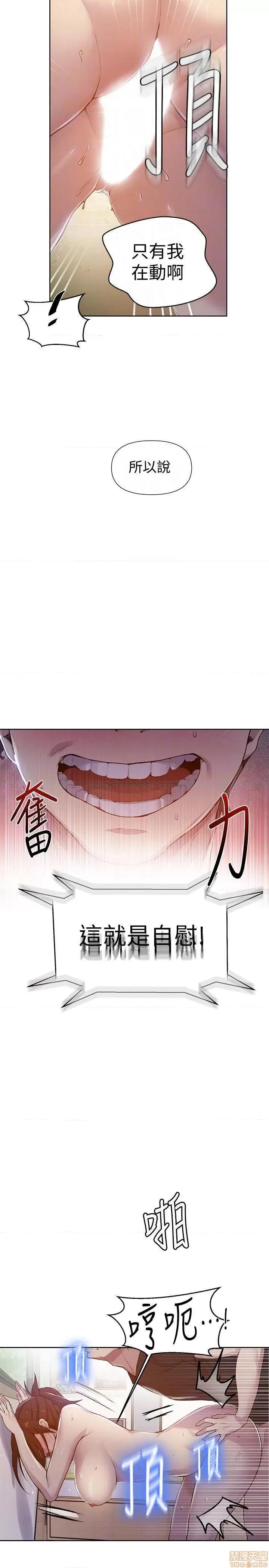 秘密教学 秘密教学	68 第18页