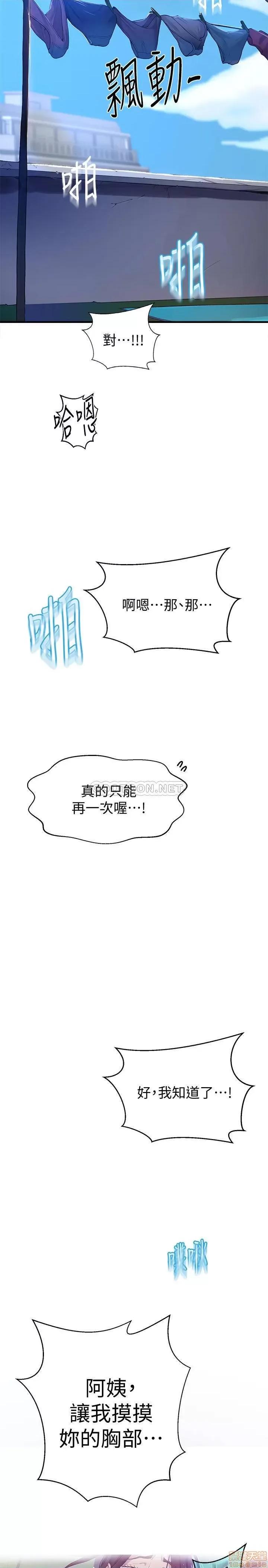秘密教学 秘密教学	68 第30页