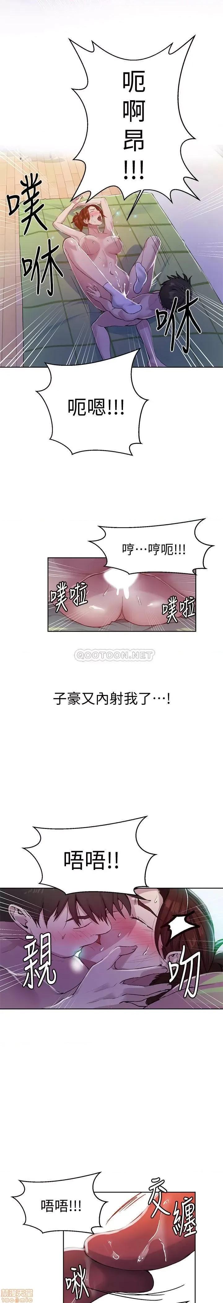 秘密教学 秘密教学 69 第10页