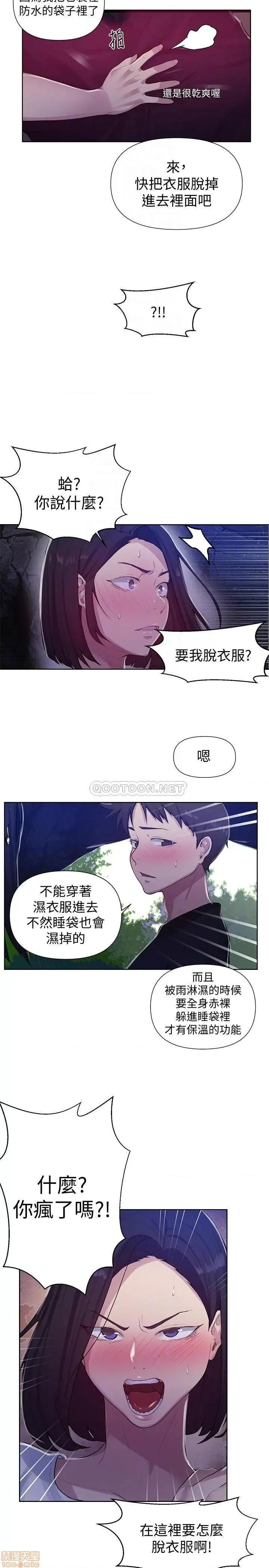 秘密教学 秘密教学70 第10页